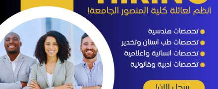 Job opportunities for teachers to work at Al-Mansour University College