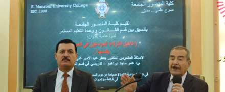 A scientific symposium entitled Rehabilitation of inmates and depositors in Iraq