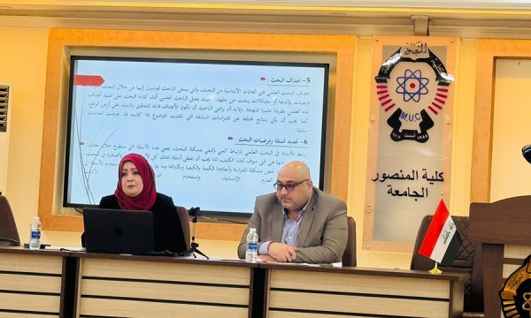 ندوة علمية حول أساليب وطرق أعداد البحث العلمي يقيمها قسم أدارة الاعمال