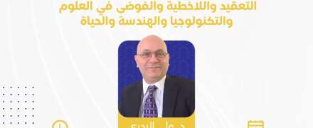 كلية المنصور الجامعة تطلق سلسلة ورش إلكترونية متخصصة في تطوير التعليم العالي