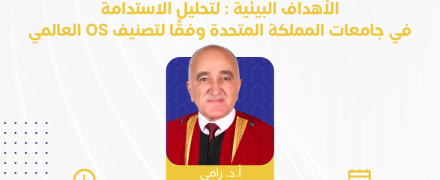 كلية المنصور الجامعة تطلق سلسلة ورش إلكترونية لتعزيز مهارات التعليم العالي
