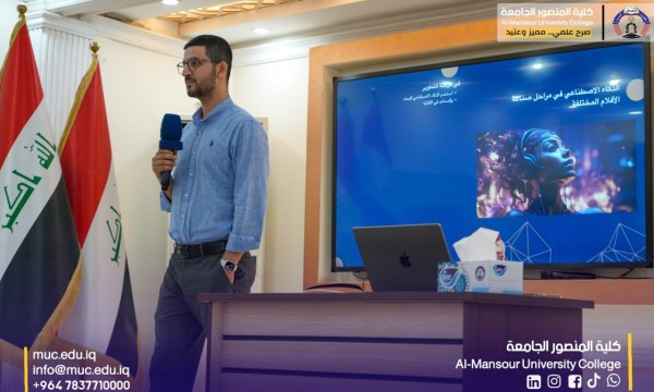 كلية المنصور الجامعة تحتضن ورشة علمية حول 