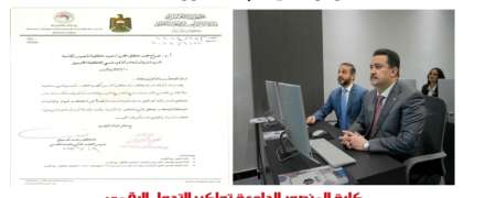 صدور عدد جديد من جريدة (المنصور الجامعية)