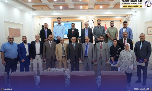 كلية المنصور الجامعة مع وزارة الداخلية في ندوة علمية حول مخاطر التحول الرقمي