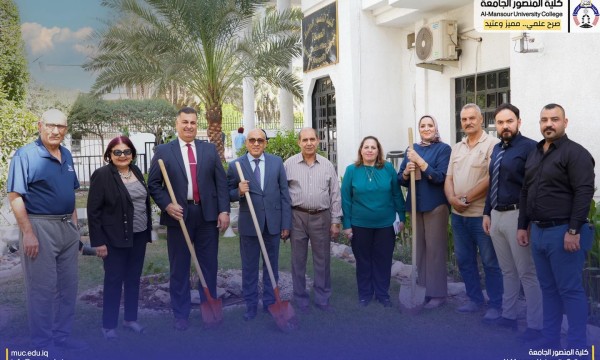 عمادة المنصور وكوادرها يرسخون ثقافة الاستدامة بزراعة الأمل في يوم التشجير العالمي
