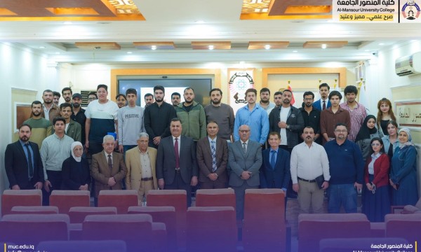 ندوة علمية في كلية المنصور الجامعة حول تقنيات التبليط الحديثة بمشاركة أساتذة متخصصين