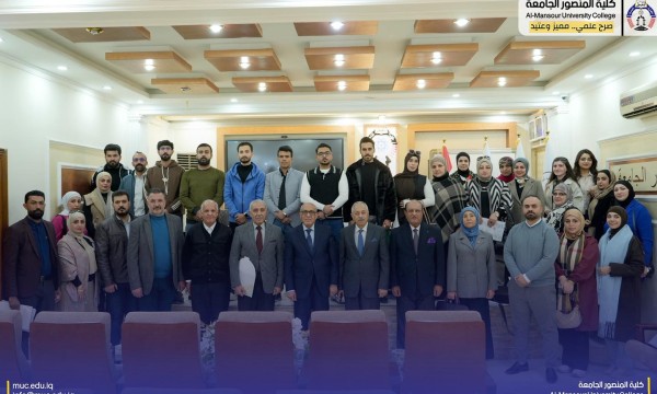 من قاعة الدرس إلى صناعة المستقبل الشباب العراقي وبناء المقررات في رؤية أكاديمية بكلية المنصور الجامعة