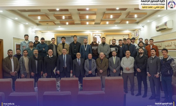 خبرة علمية مغتربة من اسبانيا تقدم ندوة علمية عن طاقة باطن الأرض بحلول ذكية لمستقبل المباني فتحت آفاق الاستدامة في كلية المنصور الجامعة