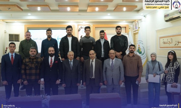 كلية المنصور الجامعة تناقش أخطر تحولات الإعلام الرقمي في ندوة علمية عن التزييف العميق