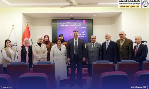 تمكين اقتصادي يبدأ بالمعرفة وشؤون المرأة تنظّم ندوة وورشة لتأهيل النساء لدخول سوق العمل